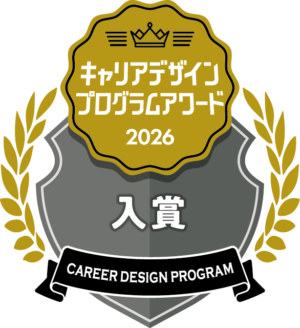 株式会社チュチュアンナの「ナショナル職向け 5DAYS インターンシップ」が 「第9回 学生が選ぶキャリアデザインプログラムアワード」入賞
